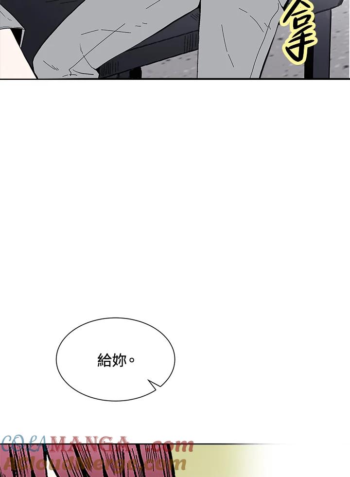 《假面情侣》第48话 第46页