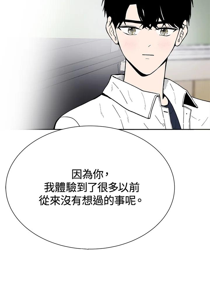 《假面情侣》第48话 第62页