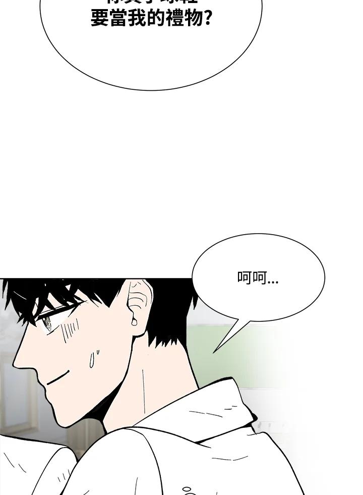 《假面情侣》第48话 第20页