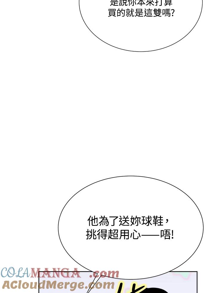 《假面情侣》第48话 第16页