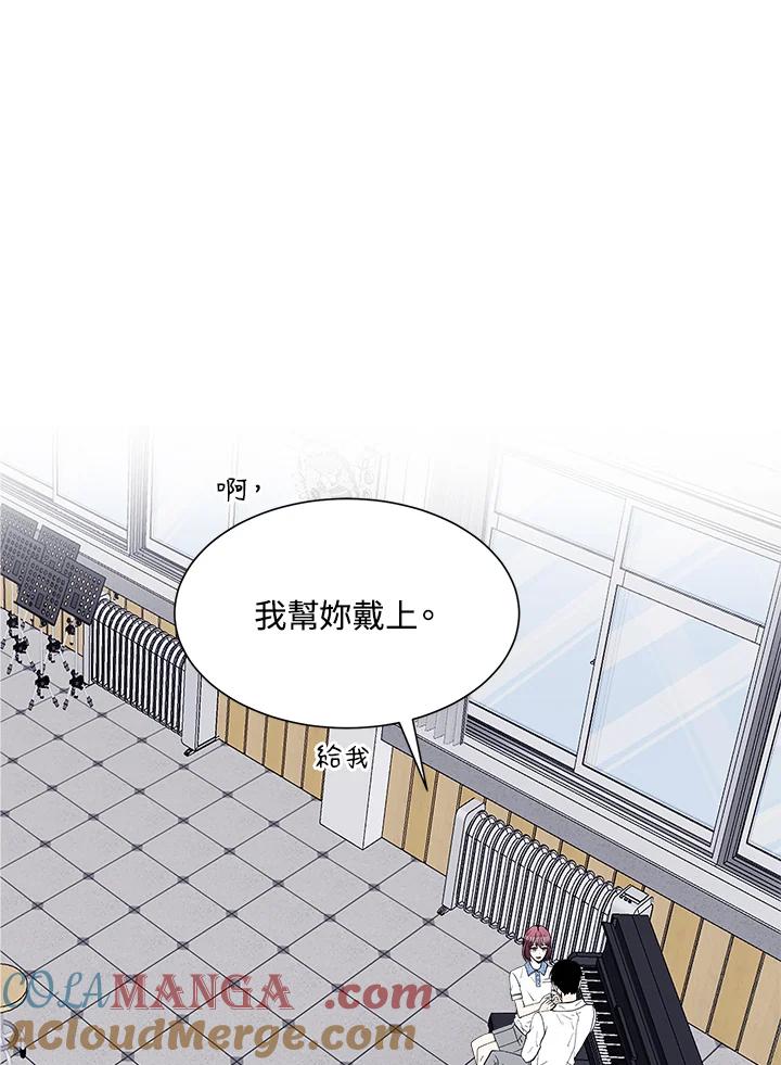 《假面情侣》第48话 第67页