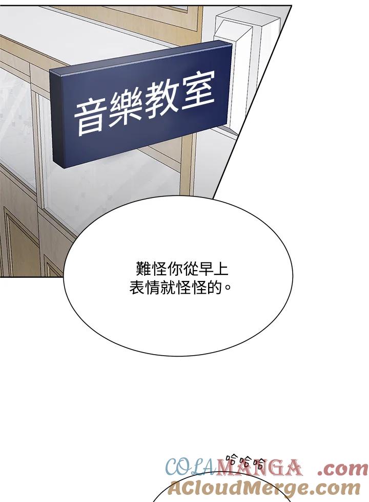 《假面情侣》第48话 第40页