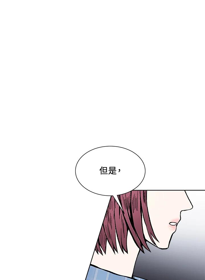 《假面情侣》第48话 第59页
