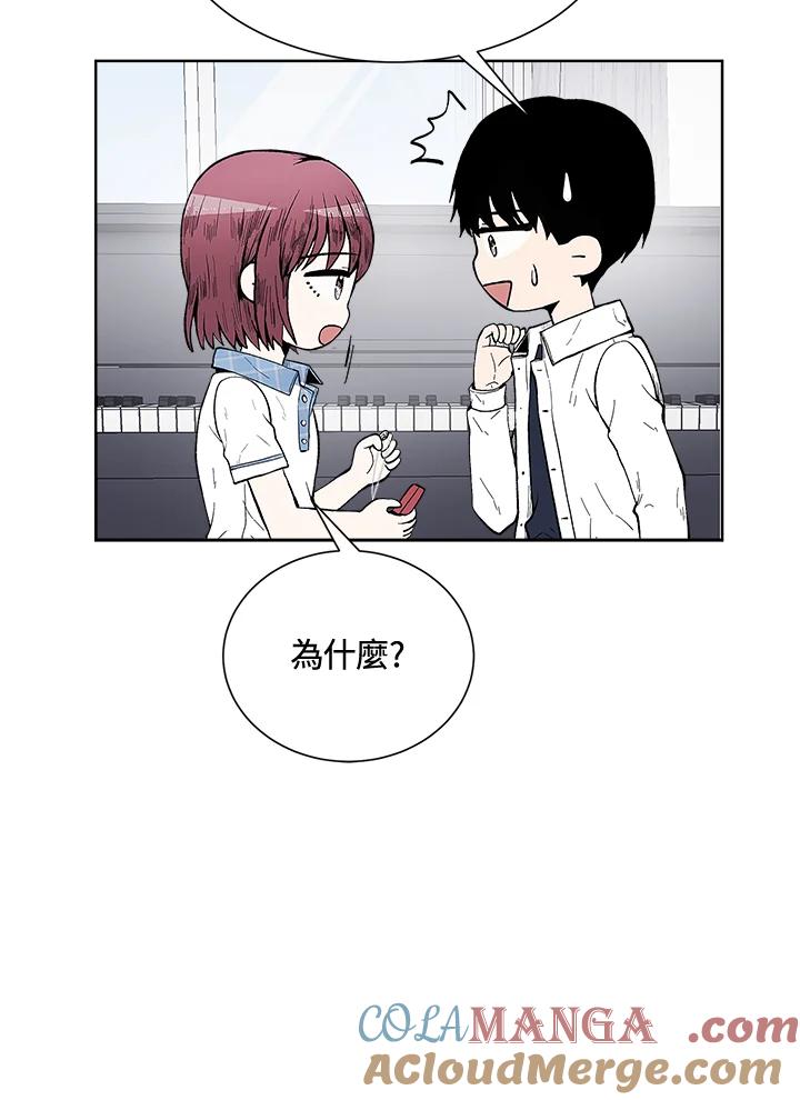 《假面情侣》第48话 第55页