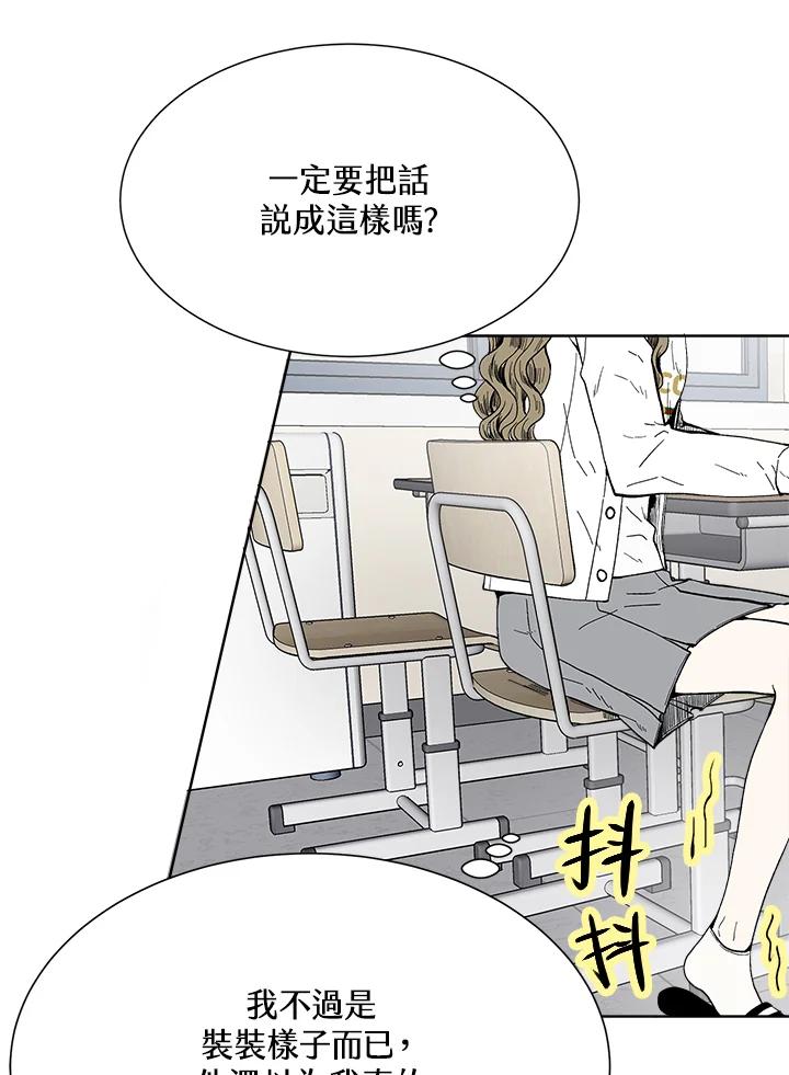 《假面情侣》第48话 第35页