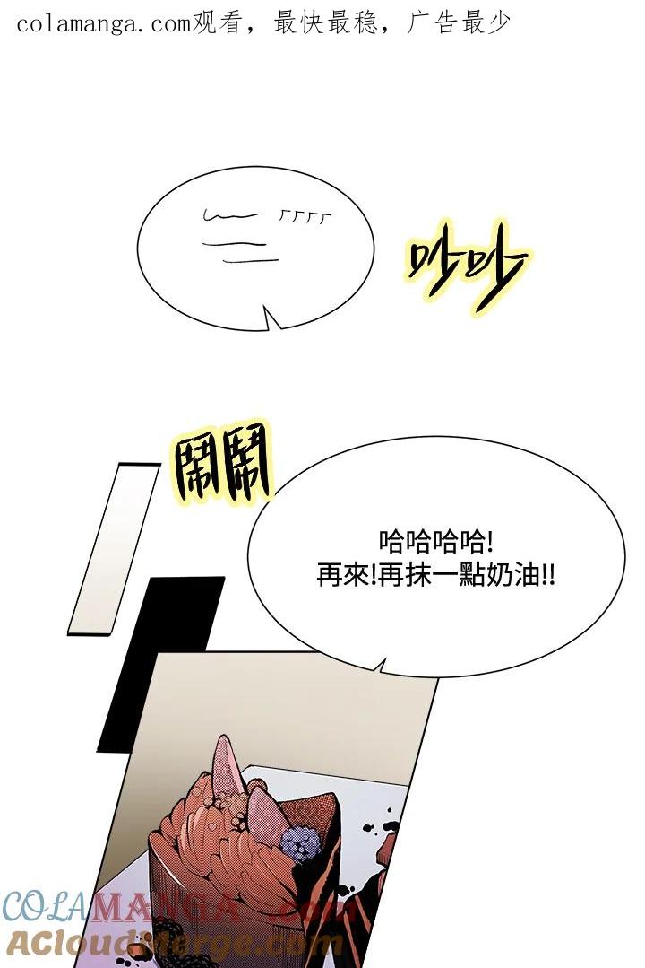 《假面情侣》第48话 第1页