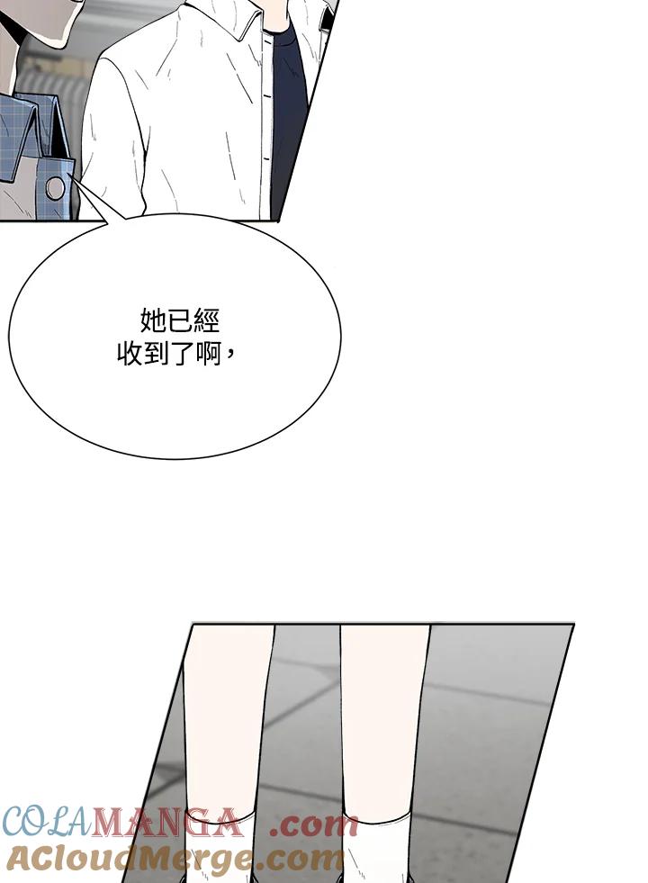 《假面情侣》第48话 第13页