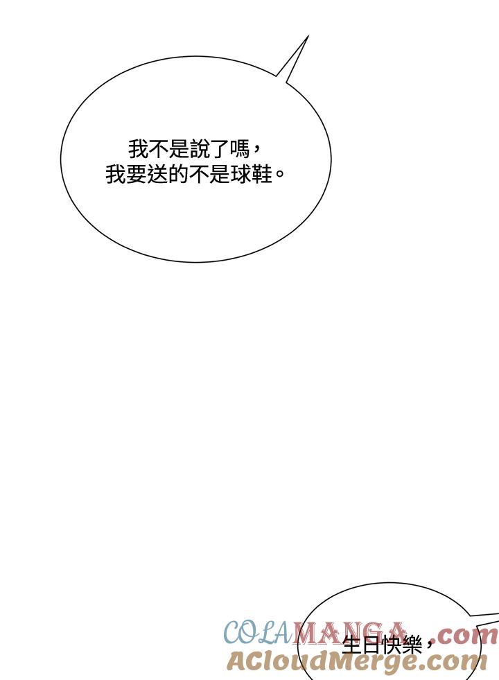《假面情侣》第48话 第49页