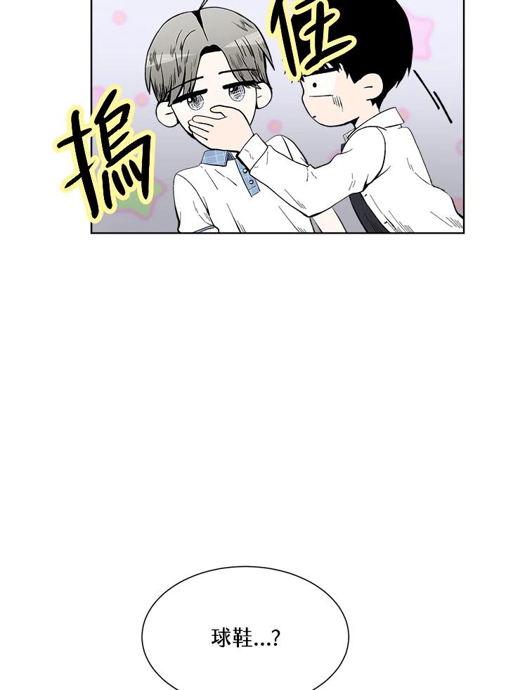 《假面情侣》第48话 第17页