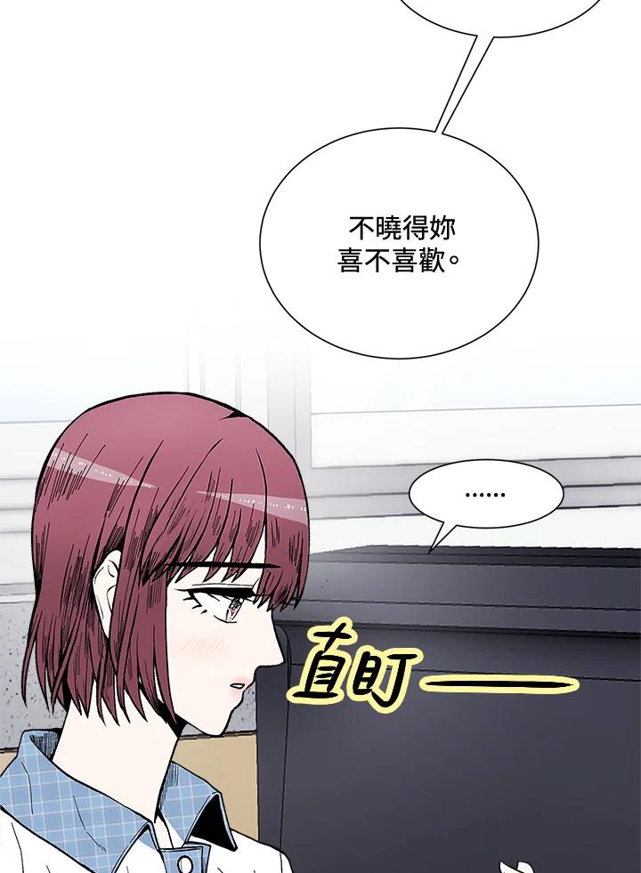 《假面情侣》第48话 第50页