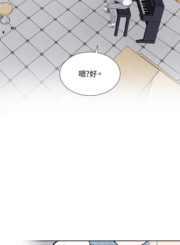 《假面情侣》第48话 第68页