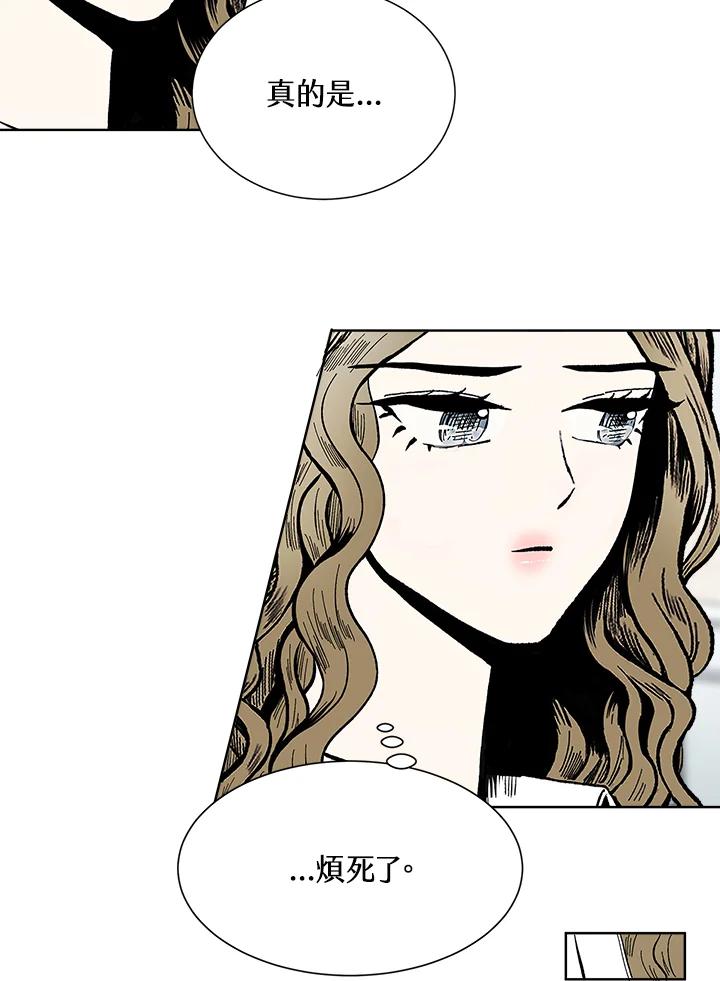 《假面情侣》第48话 第38页