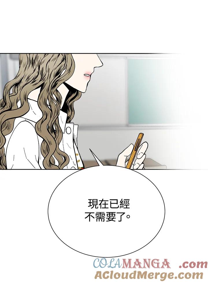 《假面情侣》第48话 第28页