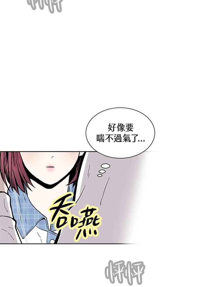 《假面情侣》第48话 第71页