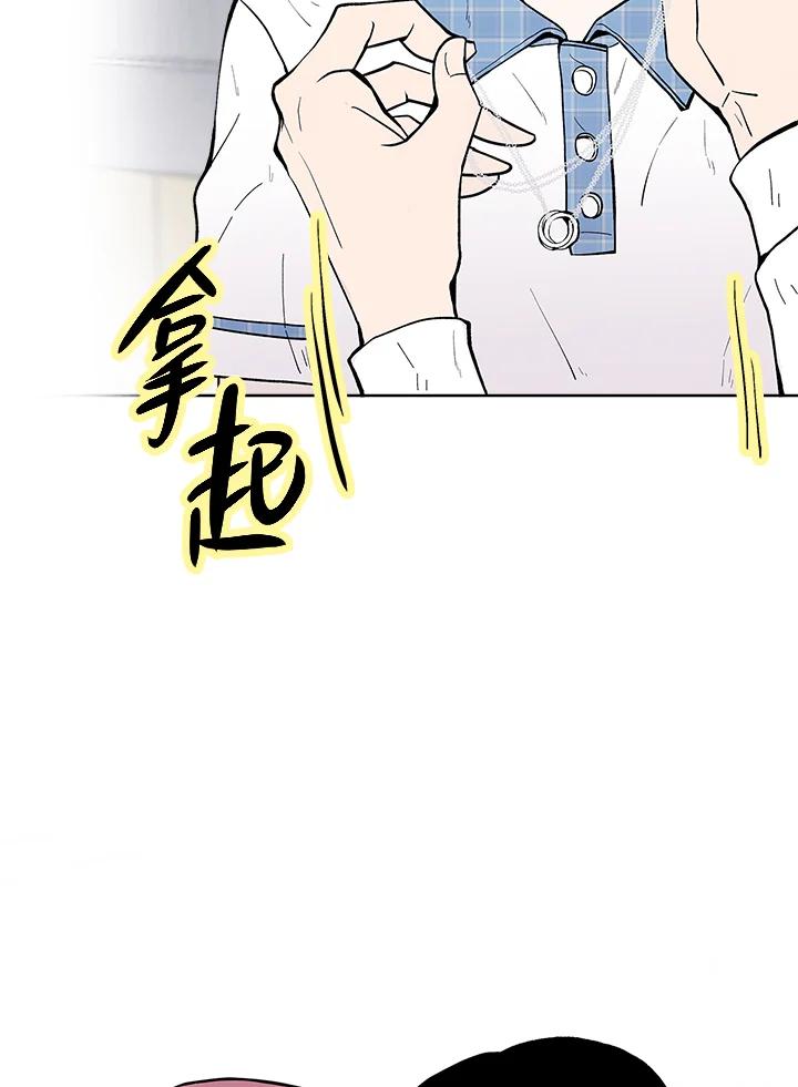 《假面情侣》第48话 第69页