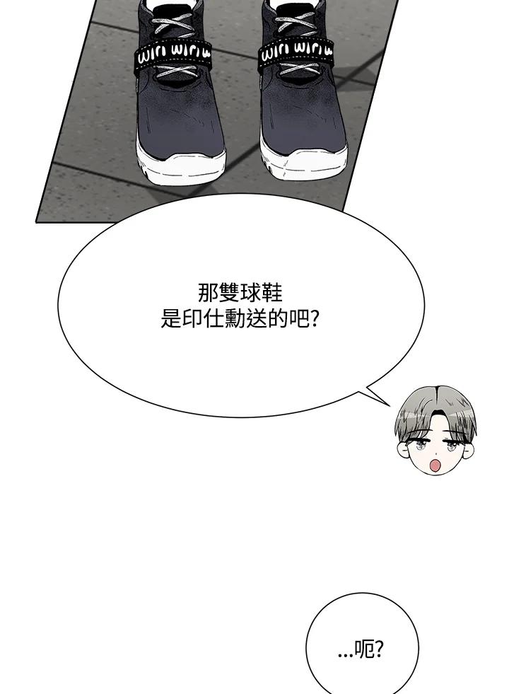 《假面情侣》第48话 第14页