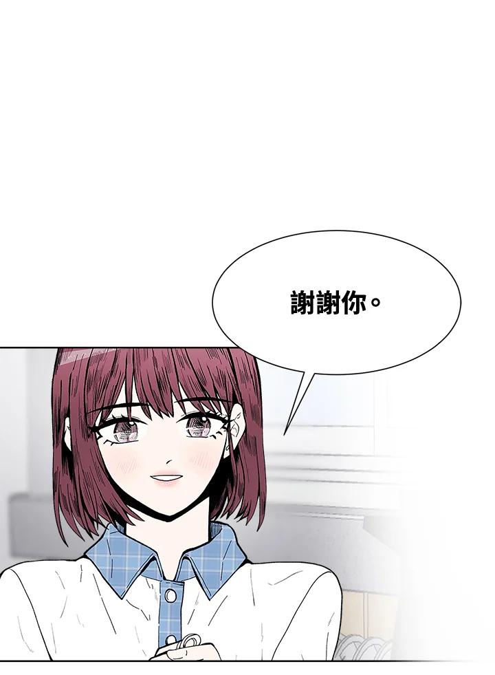 《假面情侣》第48话 第63页