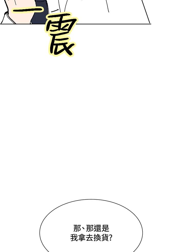 《假面情侣》第48话 第54页