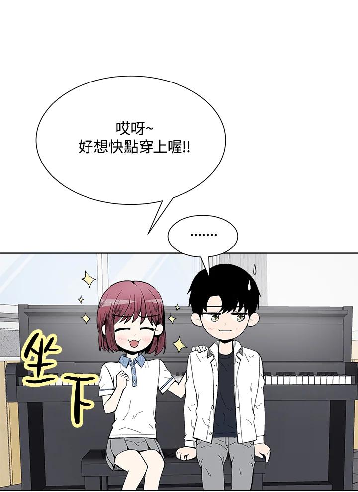 《假面情侣》第48话 第44页