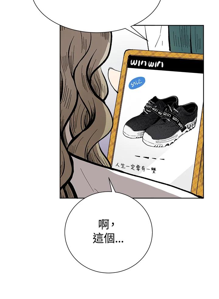 《假面情侣》第48话 第27页