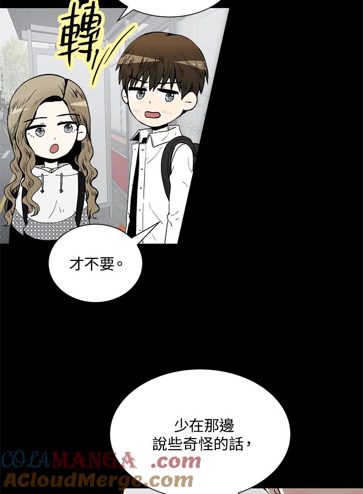 《假面情侣》第48话 第31页