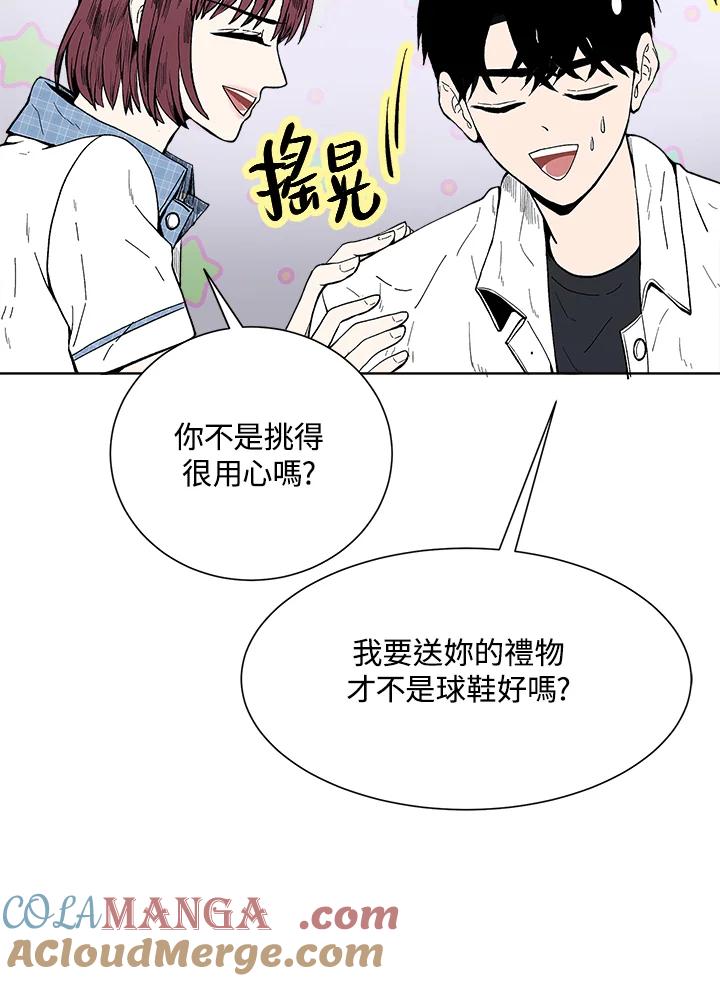 《假面情侣》第48话 第43页