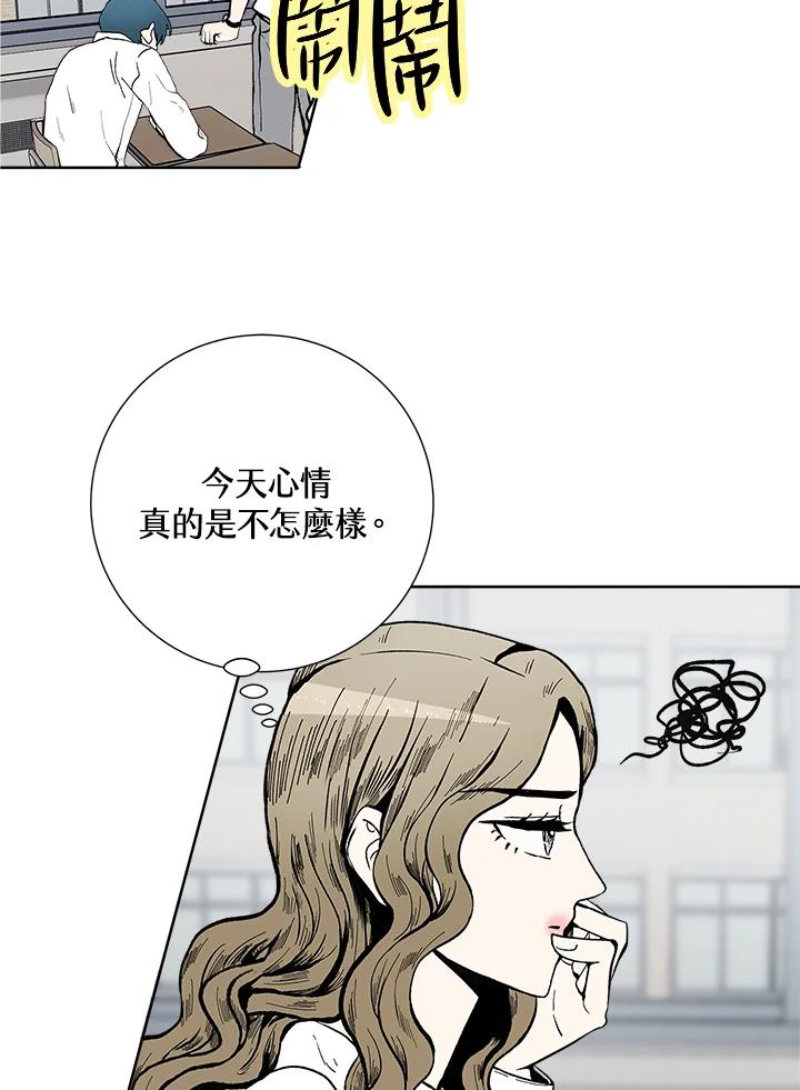 《假面情侣》第48话 第24页
