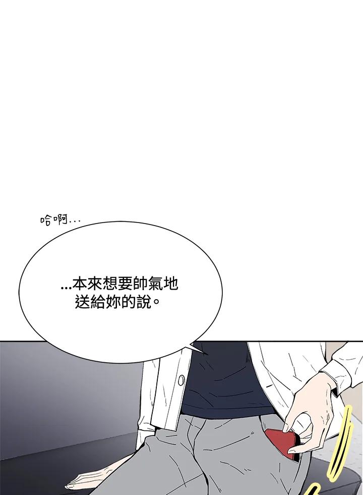 《假面情侣》第48话 第45页