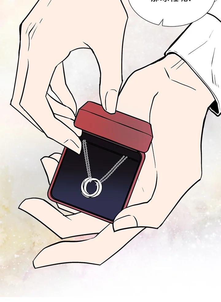 《假面情侣》第48话 第48页