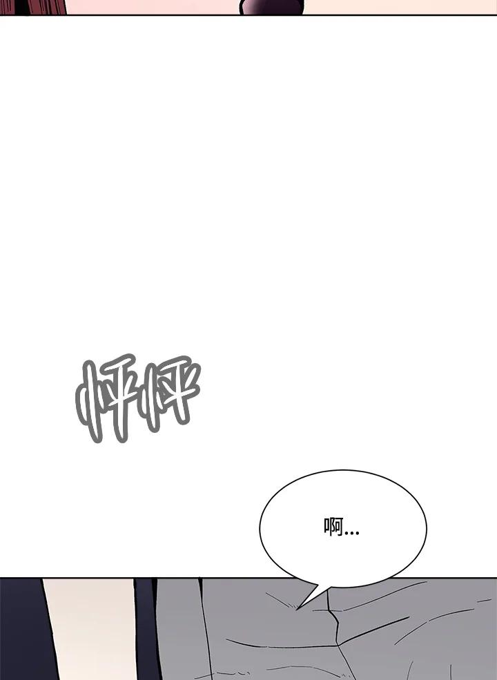《假面情侣》第48话 第80页