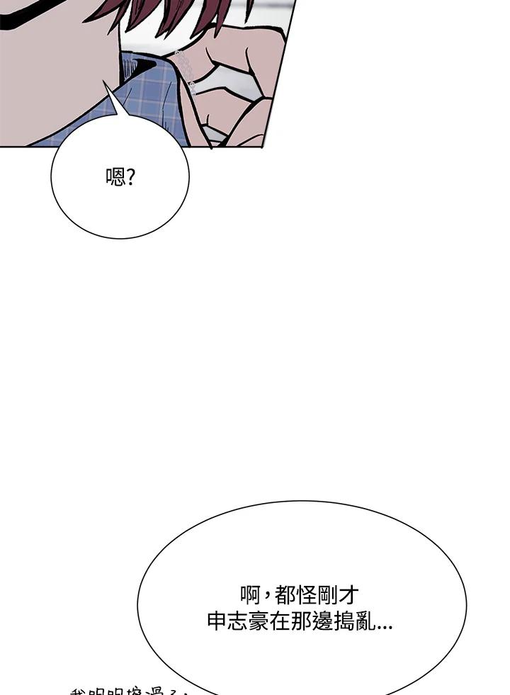 《假面情侣》第48话 第74页