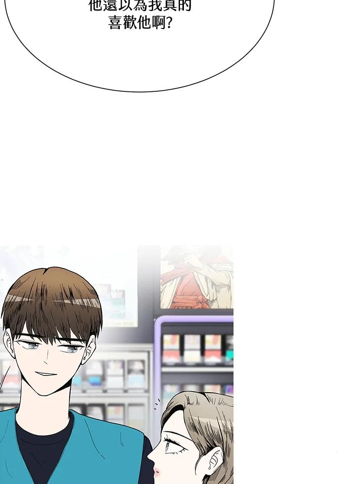 《假面情侣》第48话 第36页