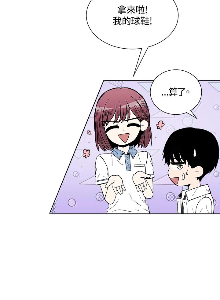《假面情侣》第48话 第41页