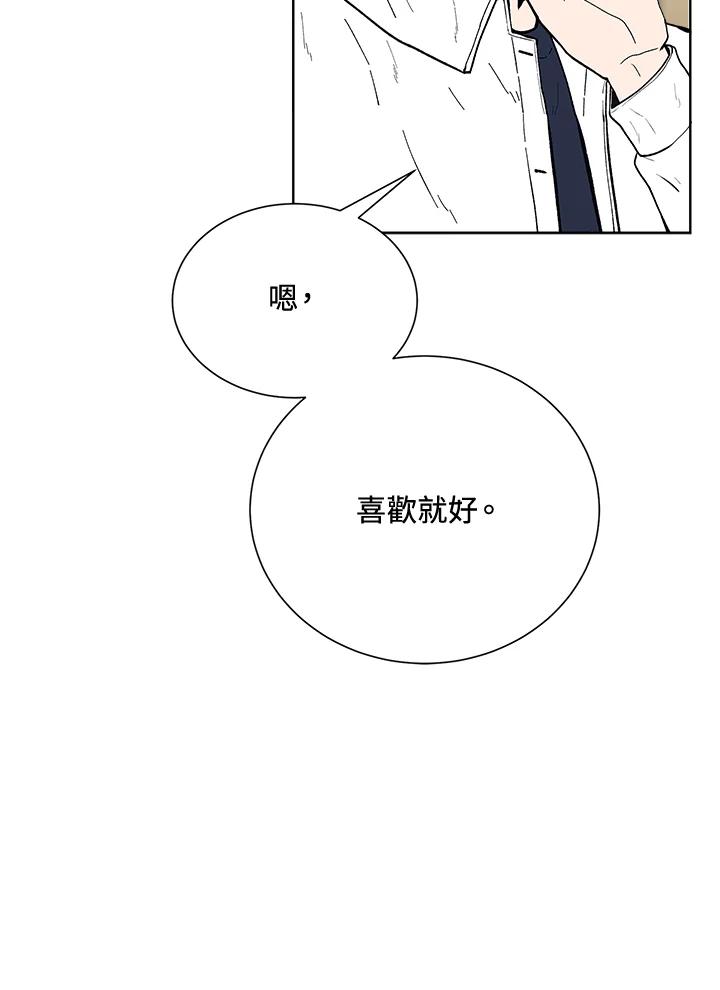 《假面情侣》第48话 第66页