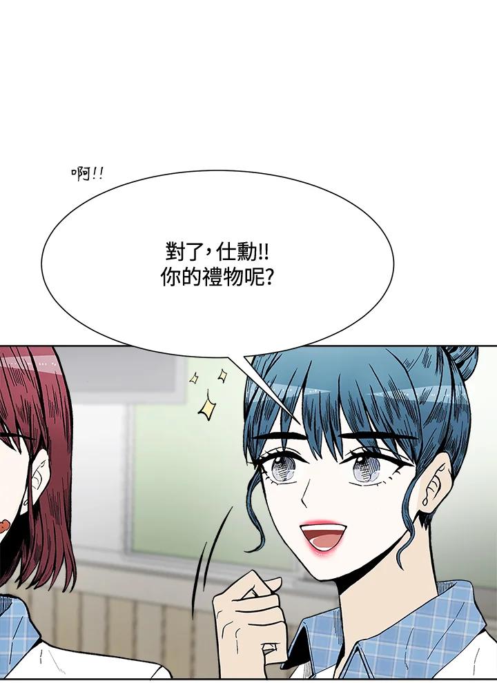 《假面情侣》第48话 第11页