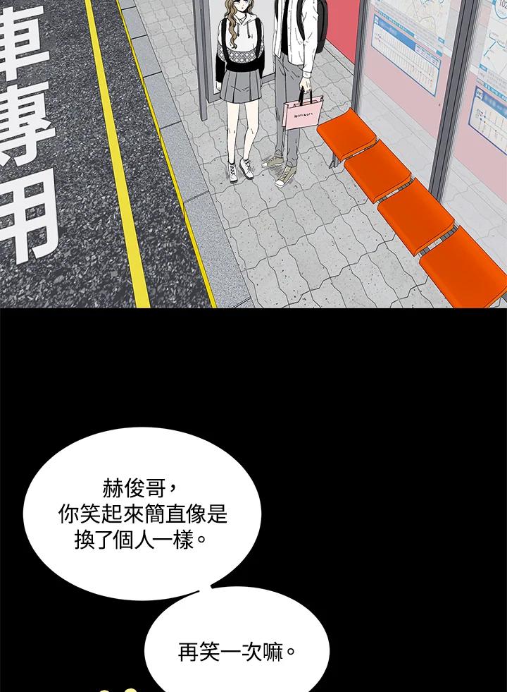 《假面情侣》第48话 第30页
