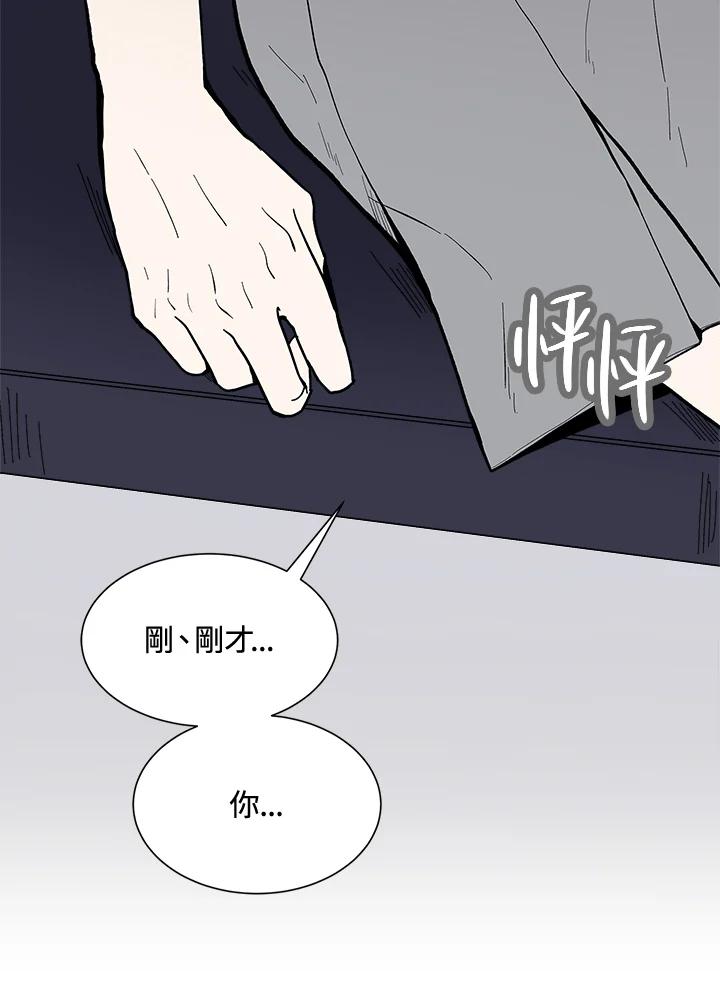 《假面情侣》第48话 第81页