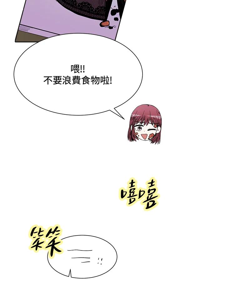 《假面情侣》第48话 第2页