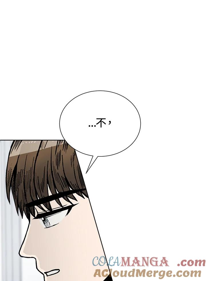 《假面情侣》第49话 第37页