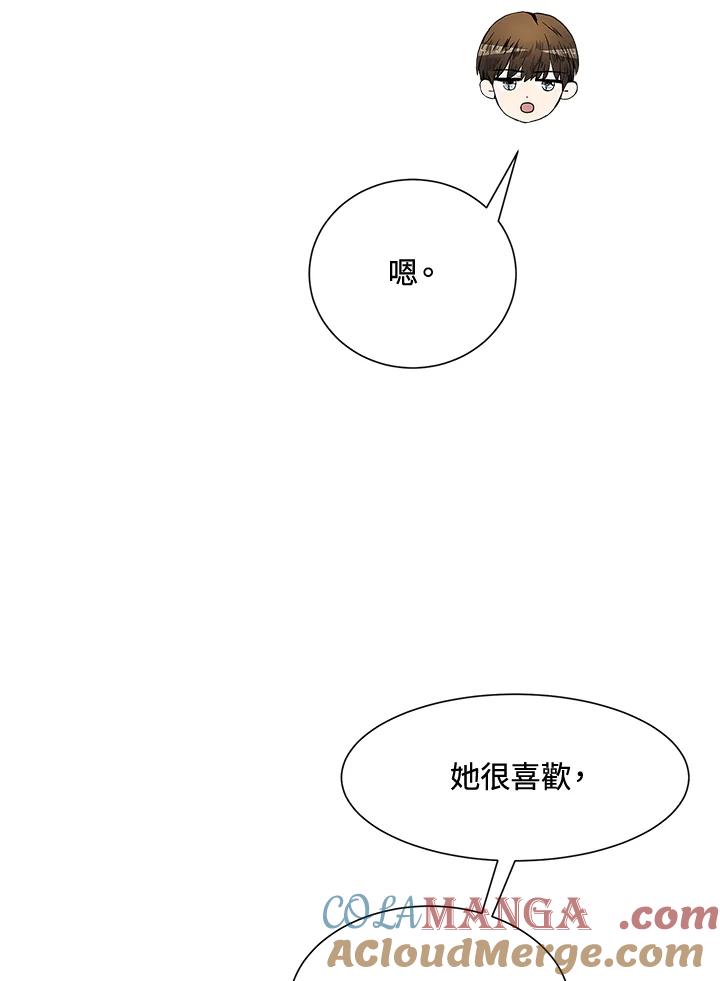 《假面情侣》第49话 第31页