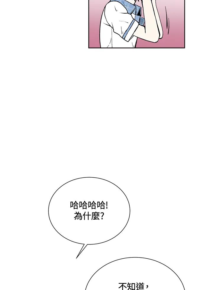 《假面情侣》第49话 第65页