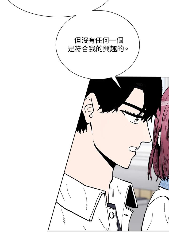《假面情侣》第49话 第77页