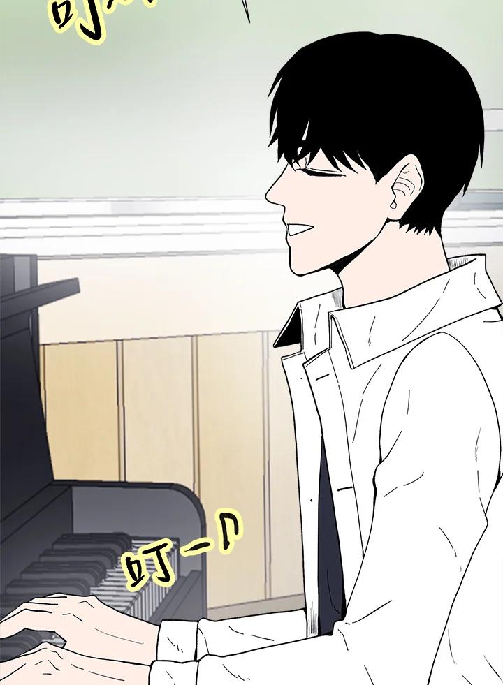 《假面情侣》第49话 第71页