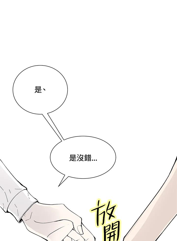 《假面情侣》第49话 第27页