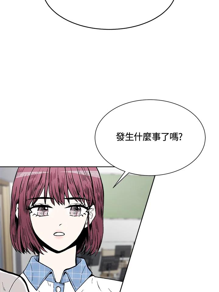 《假面情侣》第49话 第87页
