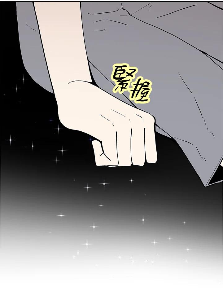 《假面情侣》第49话 第12页