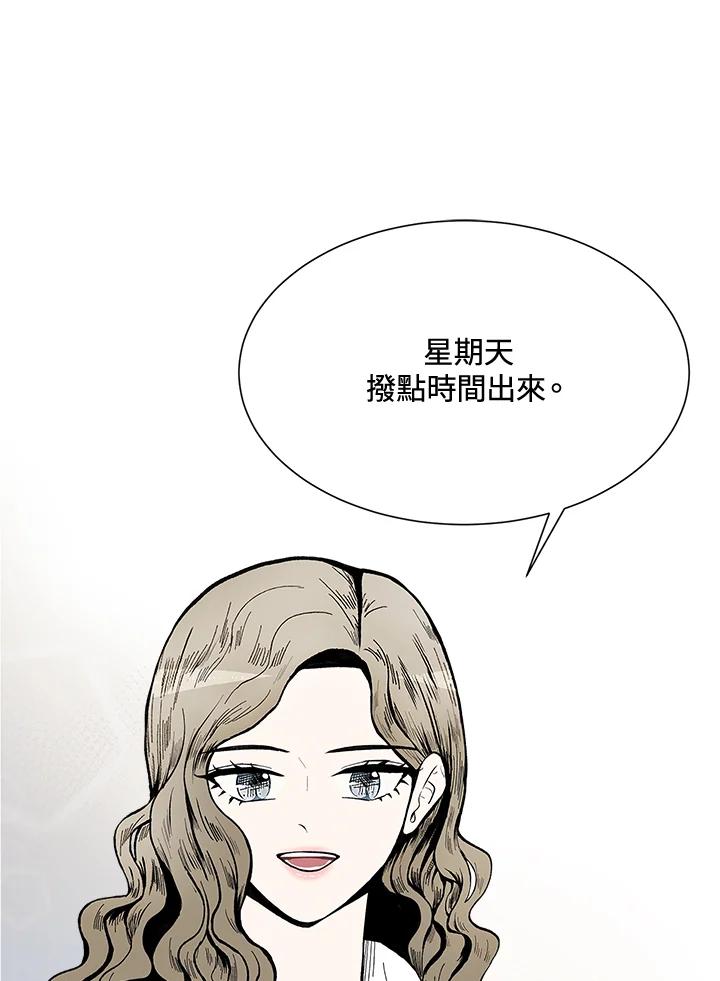 《假面情侣》第49话 第15页