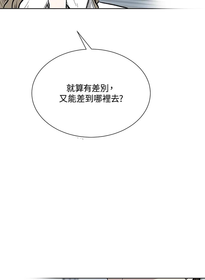 《假面情侣》第49话 第54页