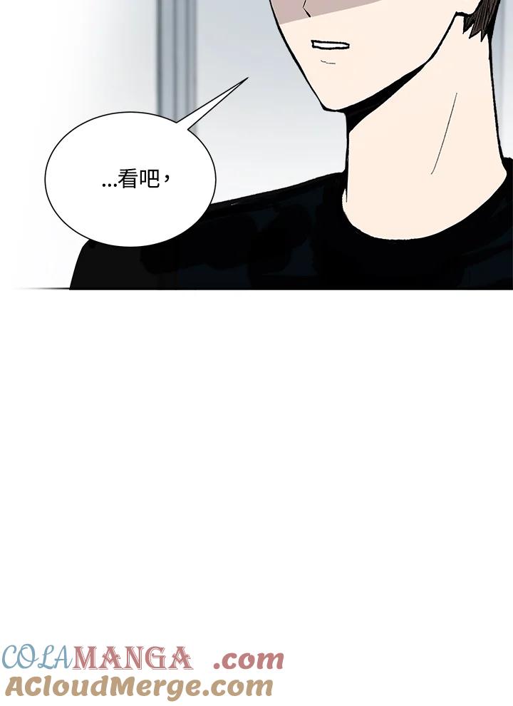 《假面情侣》第49话 第55页