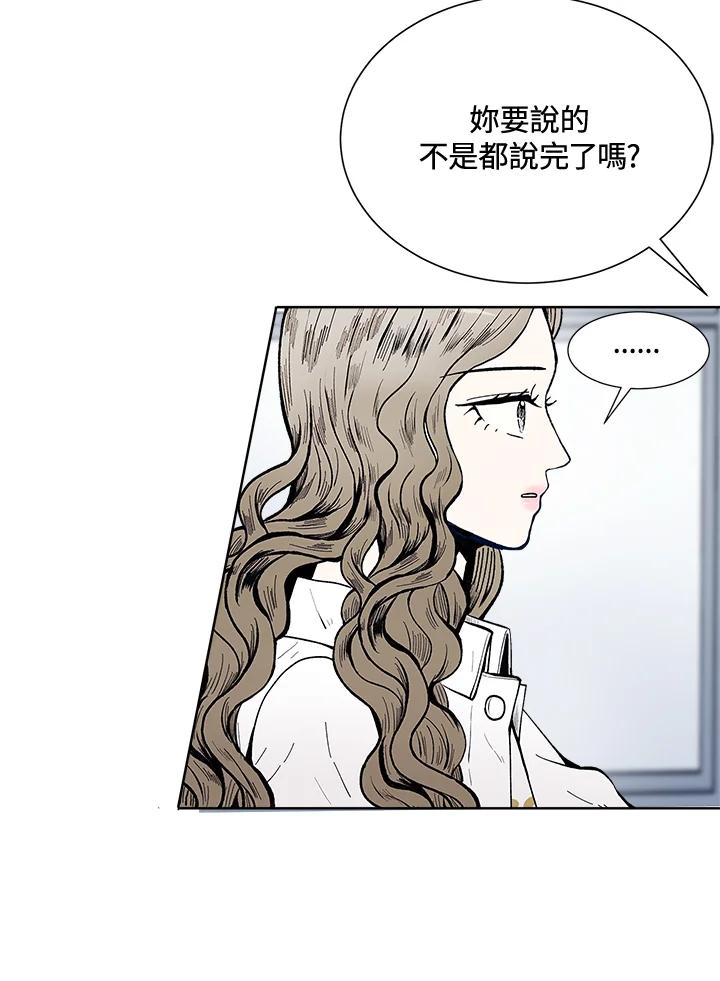 《假面情侣》第49话 第26页